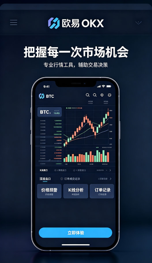 app欧交易所移动端行情